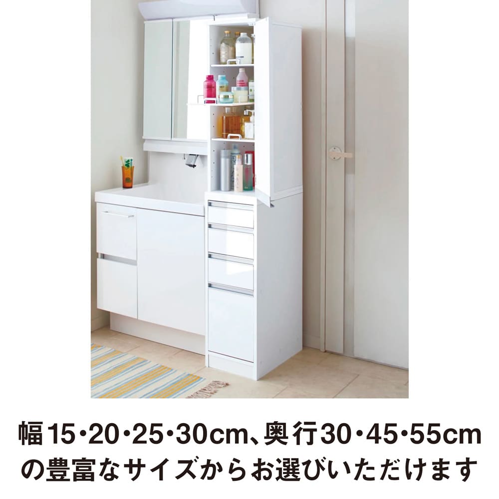 サイズが豊富な光沢すき間収納庫 幅30cm・奥行45cm スライド可動棚