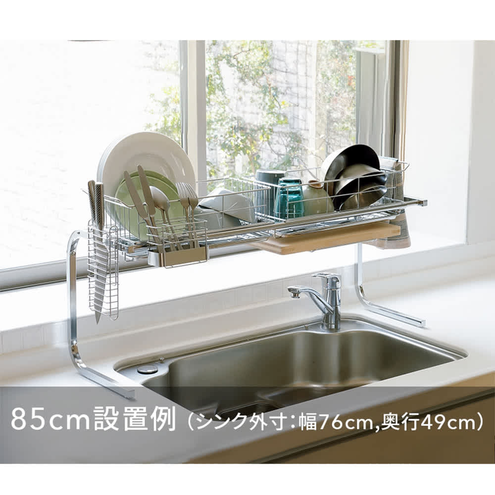 手前がすっきり伸長式シンク上ステンレス水切り1段（幅84～104cm