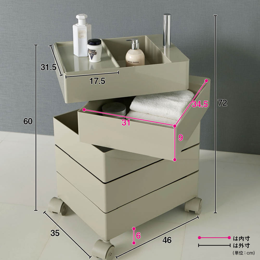 MAGIS/マジス 360°コンテナ 5段（高さ72cm） 通販 - ディノス