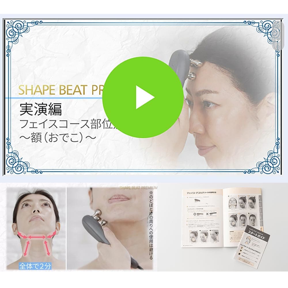 シェイプビート プレミアム 通販 - ディノス