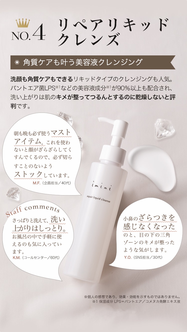 イミニ 公式サイト推しイミニページ: