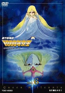 新竹取物語 1000年女王 VOL.1 | アニメ | 宅配DVDレンタルのTSUTAYA DISCAS