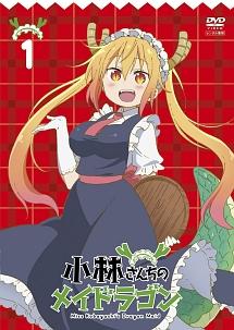 小林さんちのメイドラゴン (1) | アニメ | 宅配DVDレンタルのTSUTAYA