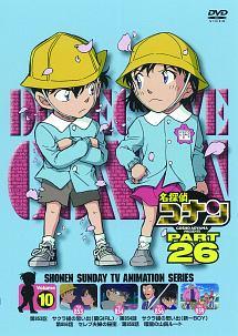 名探偵コナン PART26 vol.1 | アニメ | 宅配DVDレンタルのTSUTAYA DISCAS