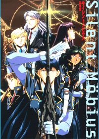 サイレントメビウス劇場版 1 | アニメ | 宅配DVDレンタルのTSUTAYA DISCAS