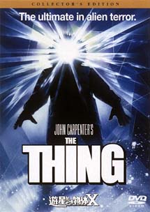 カート・ラッセル主演】遊星からの物体X | 宅配DVDレンタルのTSUTAYA