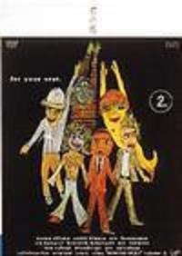 ラーメンズ・バナナマン・おぎやはぎの 君の席 2 | 宅配DVDレンタルの