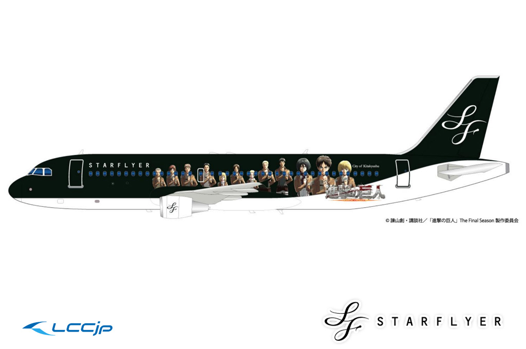 STARFLYER 初便搭乗証明書と模型などの記念品