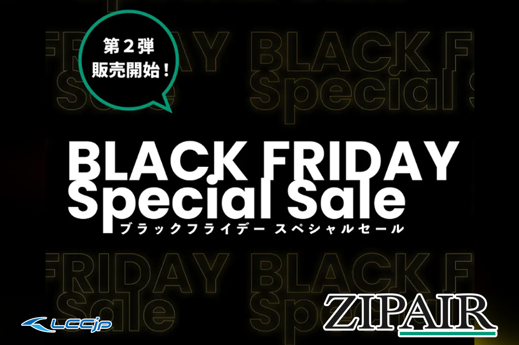 ZIPAIR、「ブラックフライデースペシャルセール 第2弾」開催中！アジア