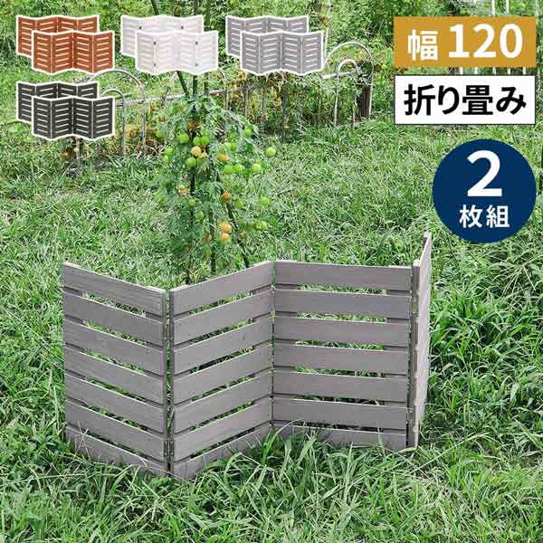 園芸ネット本店｜[送料無料]折り畳めるウッドミニフェンス（横ボーダー