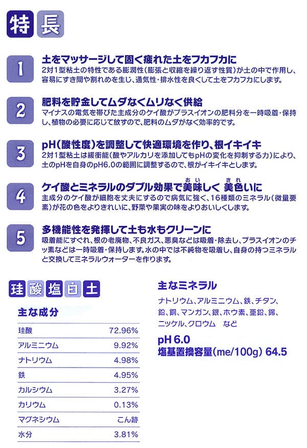 園芸ネット本店｜ブロックシリコ・ミリオンA 500g（ケイ酸塩白土） の