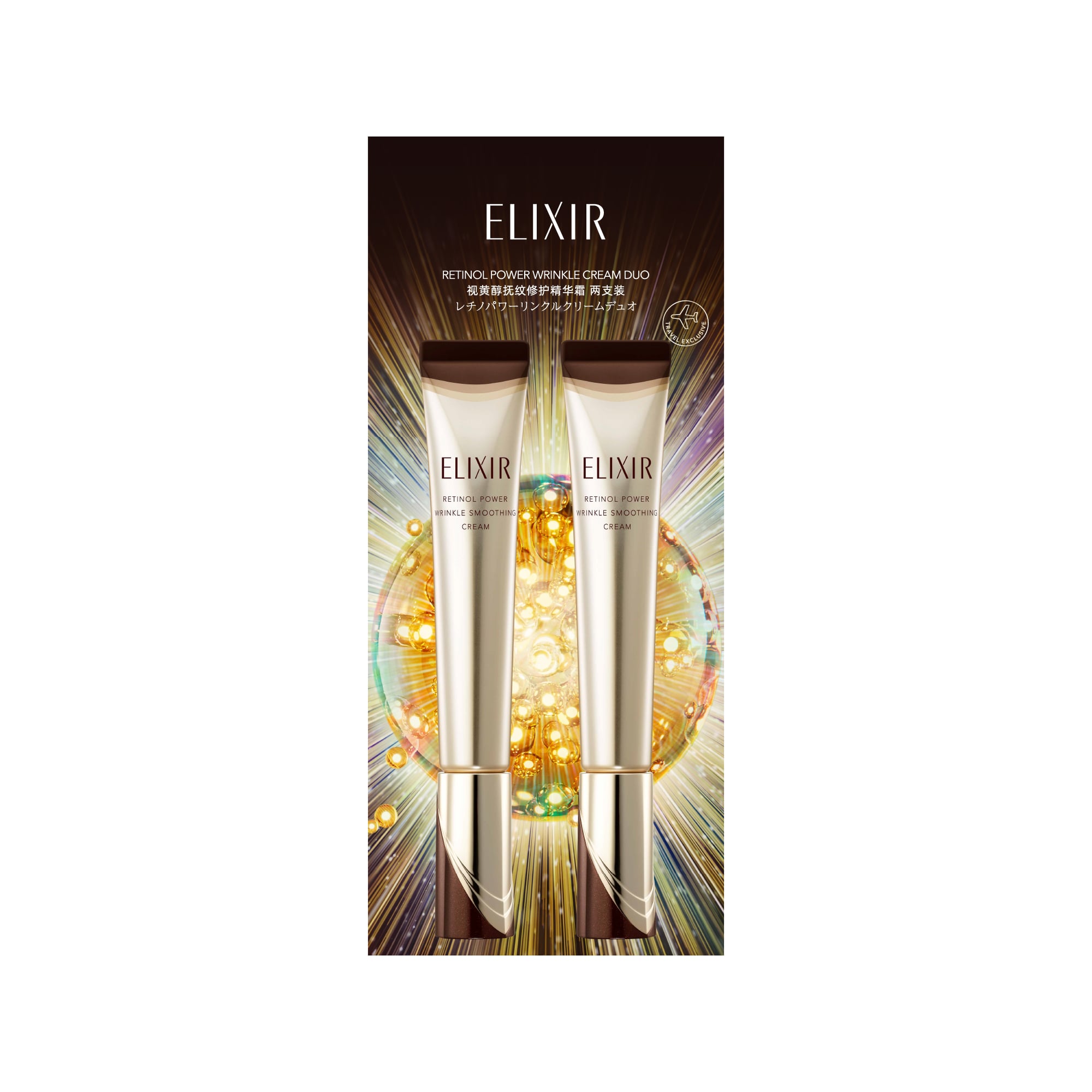 レチノパワー リンクルクリーム デュオ 22g×2 - 【公式】Fa-So-La 免税