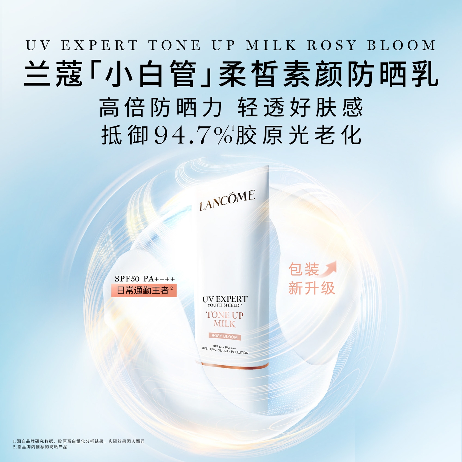 LANCOME UVEX TONE UP RS T50ML R25 SPF 50+ PA++++ - 【Official】Fa