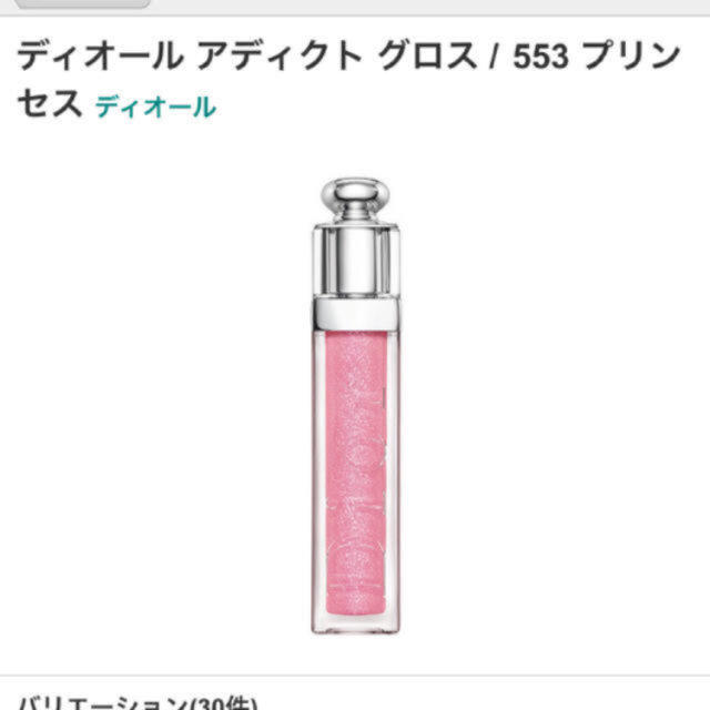 Dior - 新品☆Dior アディクトグロス 553 プリンセスの通販 by