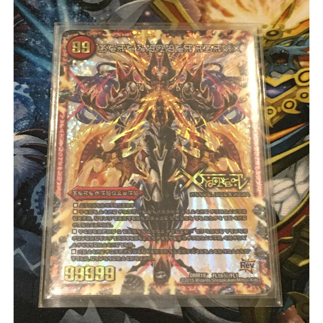 ドキンダムX 文字シクの通販 by ぐち｜ラクマ