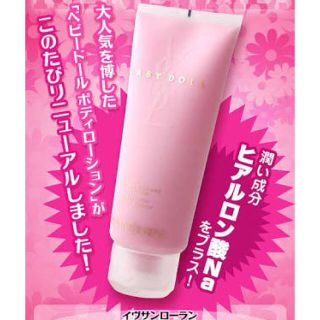 BABYDOLL（ボディローション/ミルク）のフリマアイテム一覧