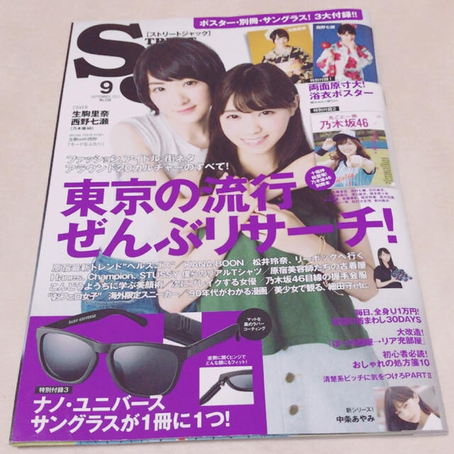 乃木坂46 - 西野七瀬、生駒里奈 両面原寸大ポスターの通販 by テテ