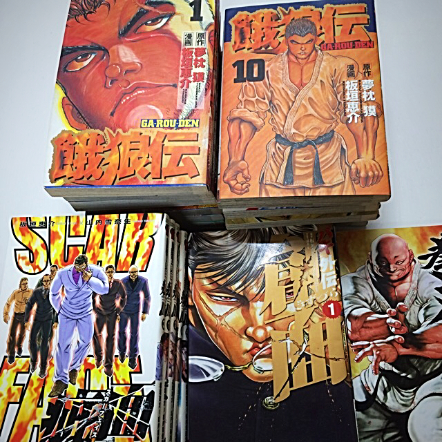 刃牙 全巻 セット 4作品☆プラス、バキ外伝シリーズ全巻11冊、計157冊