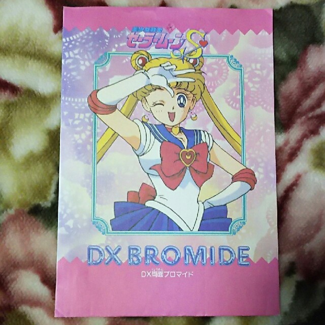 セーラームーン - 【美品】美少女戦士セーラームーンR DX両面