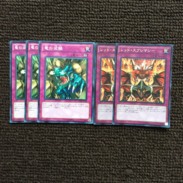 遊戯王 - 遊戯王 レッド・デーモンズ・ドラゴン 関連カード 22枚の通販