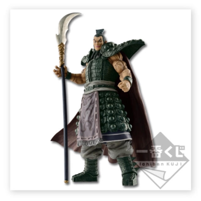 一番くじ キングダム 最強の将達 ラストワン賞 王騎フィギュア ラスト