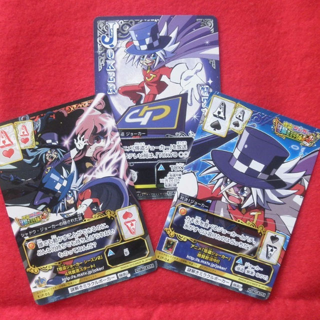 怪盗ジョーカー謎解きミラクルポーカー☆A(エース)2枚・JOKER1枚