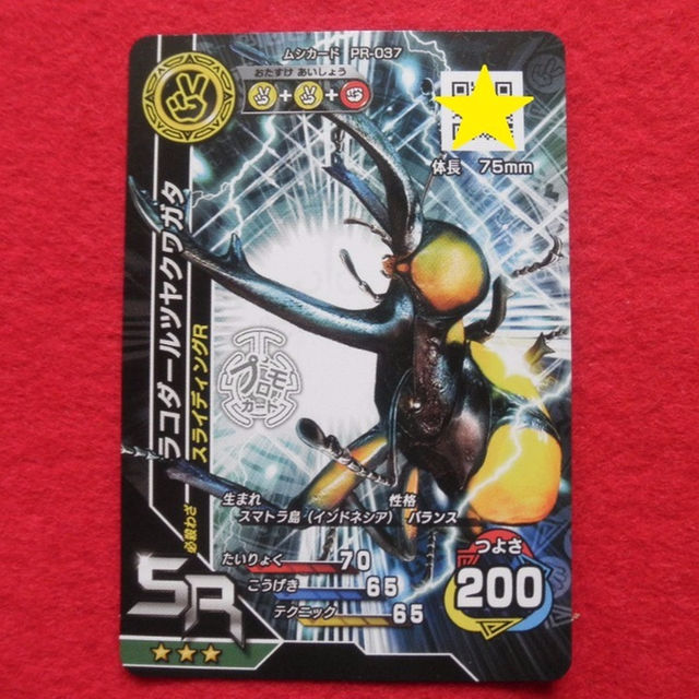 ラコダールツヤクワガタ☆ムシキング☆SR 全46匹掲載ポスター付の通販