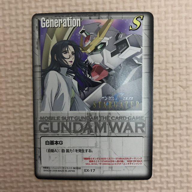 BANDAI - カードダス ガンダムSEED カード16種+1コンプセットの通販 by