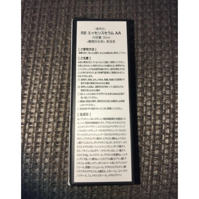 リボーン 美顔器 美容液 セットの通販 by みんみん's shop｜ラクマ