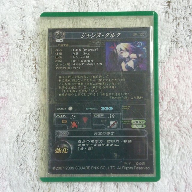 lov2】ロードオブヴァーミリオン2 SPジャンヌ・ダルクの通販 by ☆mof