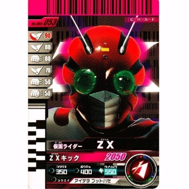 ディケイドライバー対応 劇中ガンバライドカード 005-053 仮面ライダー