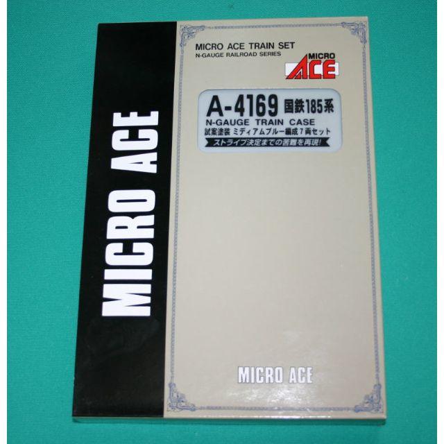 Nゲージ 国鉄185系試案塗装 ミディアムブルー編成7両セット【限定品