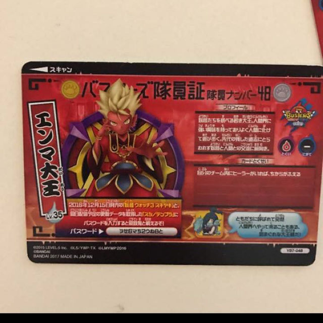 エンマ大王、妖怪ウォッチ、バスターズ、第7弾、スターの通販 by