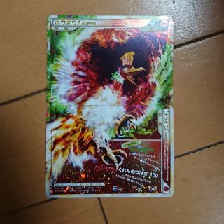 ポケモン - ポケモンカード ホウオウ LEGEND レジェンド 2枚セットの