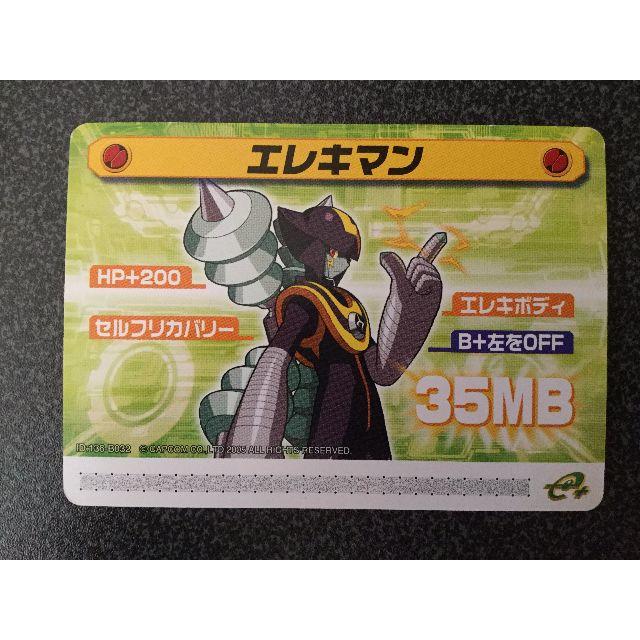 ☆ロックマンエグゼ5 改造カード『エレキマン』☆の通販 by クモモン's