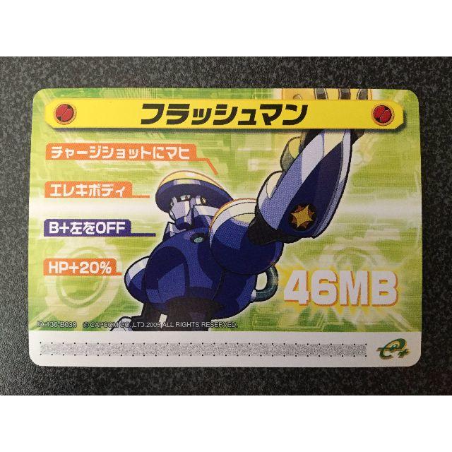 ☆ロックマンエグゼ5 改造カード『フラッシュマン』☆の通販 by