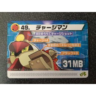 ☆ロックマンエグゼ6 改造カード『49．チャージマン』☆の通販 by