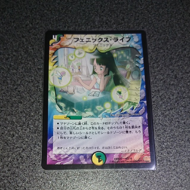デュエルマスターズ - フェニックス・ライフの通販 by 錦｜デュエル