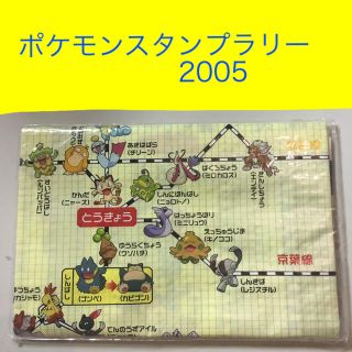 ポケモン - JR東日本 ポケモンスタンプラリー2005 レジャーシート 未