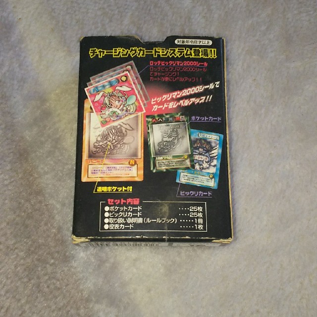 ビックリマン2000 チャージングカードゲームの通販 by ultrahal321's