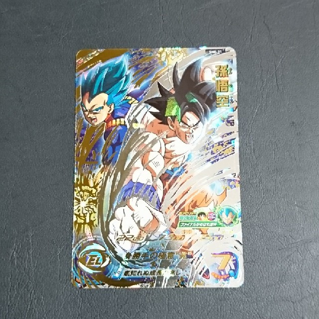 ドラゴンボール - ドラゴンボールヒーローズ 身勝手の極意 ダメージ