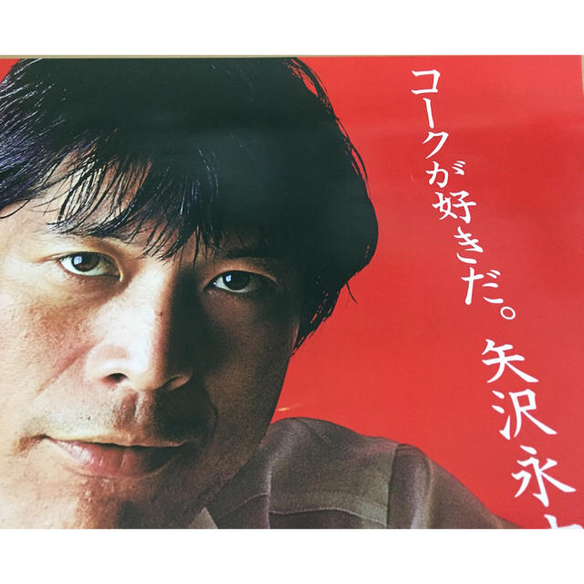 Yazawa - 矢沢永吉 E.YAZAWA ポスター コカコーラ Yes Coke Yes B2の
