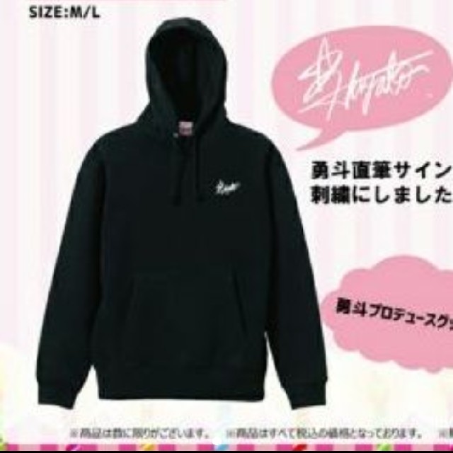 佐野勇斗 パーカーの通販 by ♡｜ラクマ