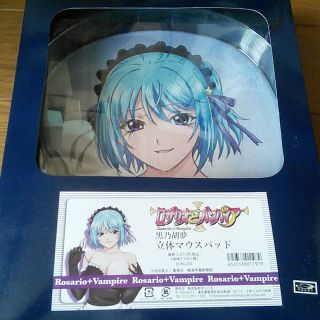 ロザリオとバンパイア 黒乃胡夢 立体マウスパッドの通販 by re-irn's