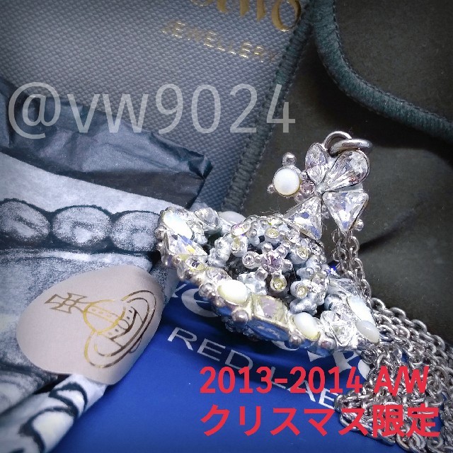 Vivienne Westwood - 2013ー2014AW クリスマス限定 スノーフレーク3D