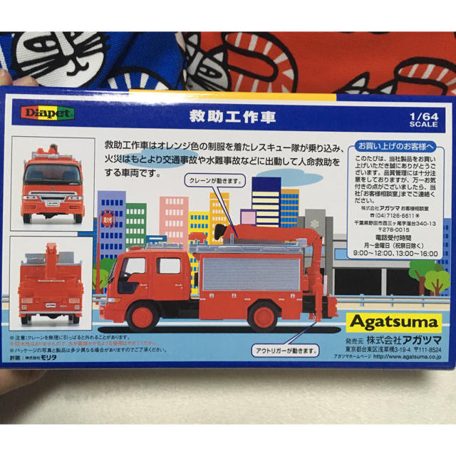 Dinpet DK-5017 救助車両 1/64スケール Diapet DK-5017 Japanese