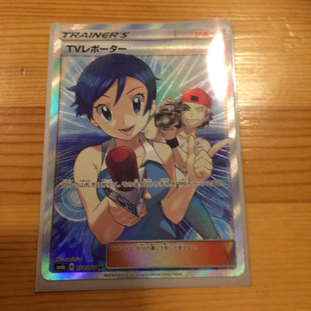 TVレポーター ポケモンカード SRの通販 by jun's shop｜ラクマ