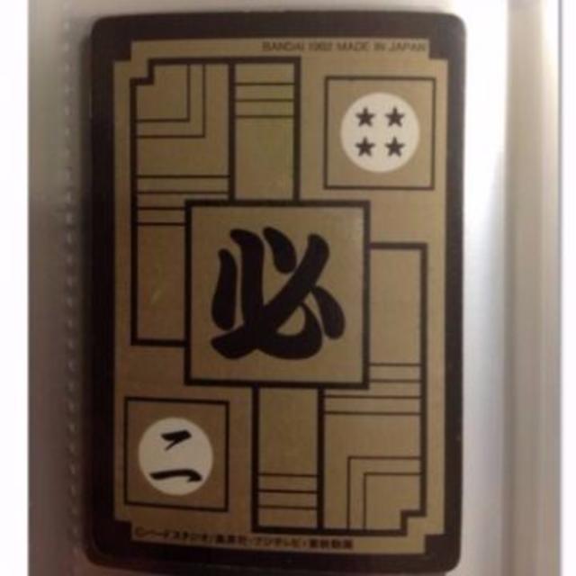 ドラゴンボール - ドラゴンボール カードダス No.416 本弾 10弾 人造