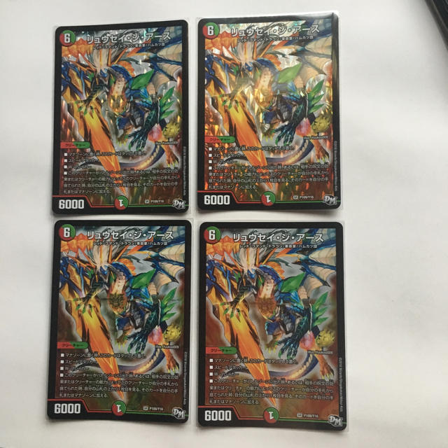 デュエルマスターズ - リュウセイジアース リュウセイ・ジ・アース