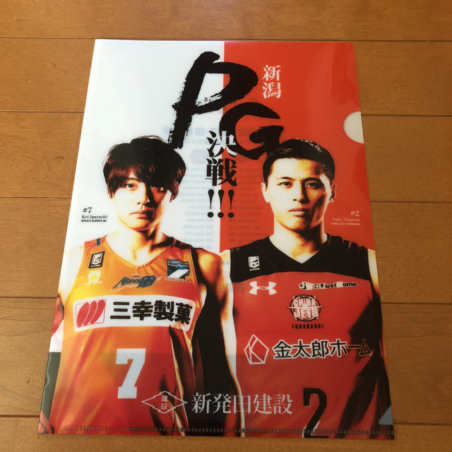 富樫勇樹、五十嵐圭クリアファイルの通販 by みく's shop｜ラクマ